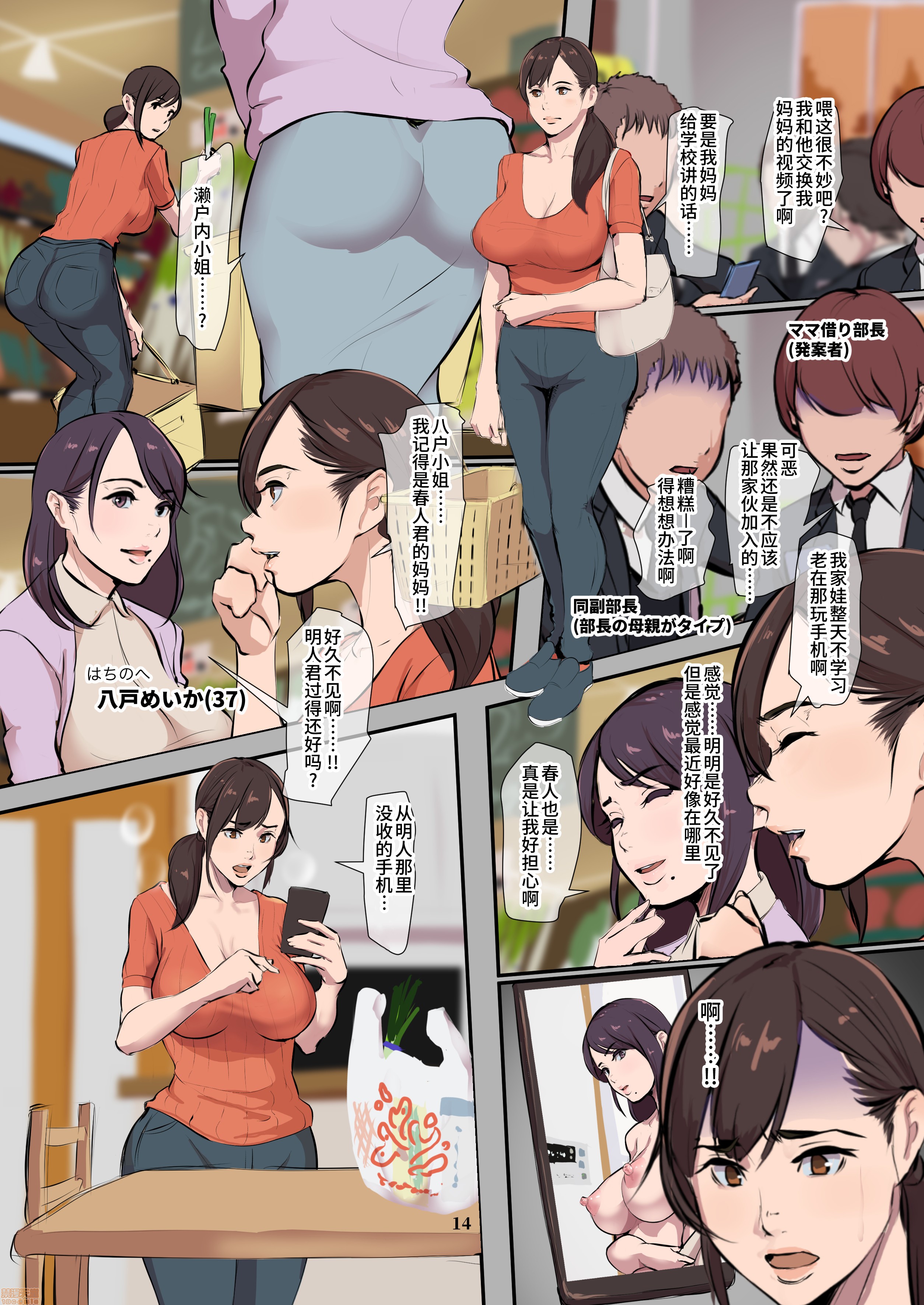 《[短篇][四畳半书房]ママカリ部》漫画 开始阅读