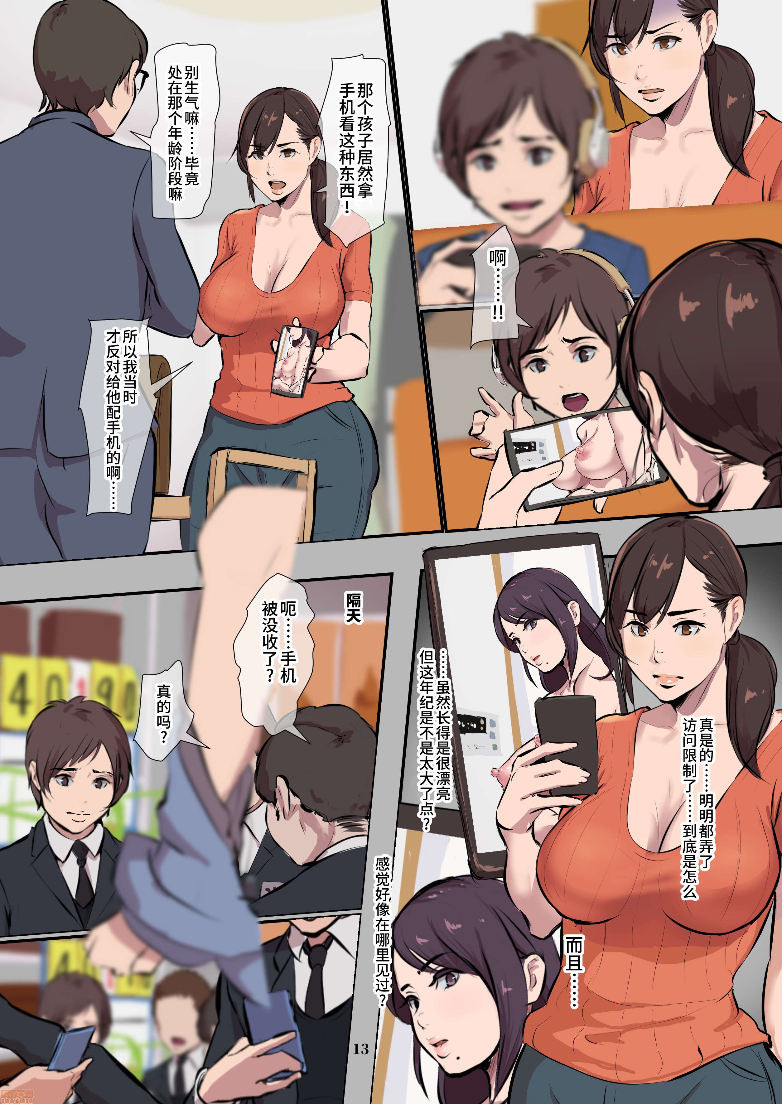 《[短篇][四畳半书房]ママカリ部》漫画 开始阅读