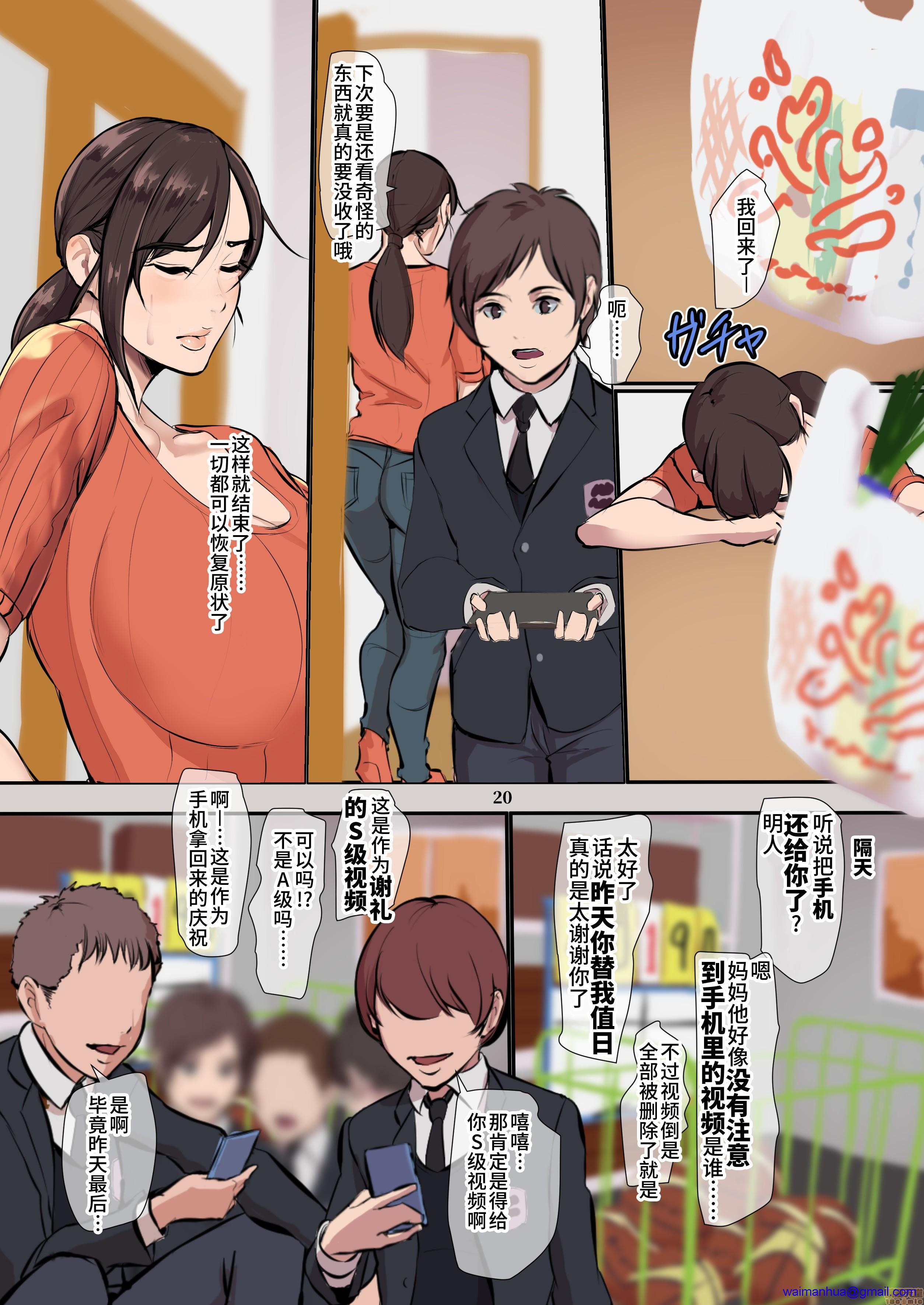 《[短篇][四畳半书房]ママカリ部》漫画 开始阅读
