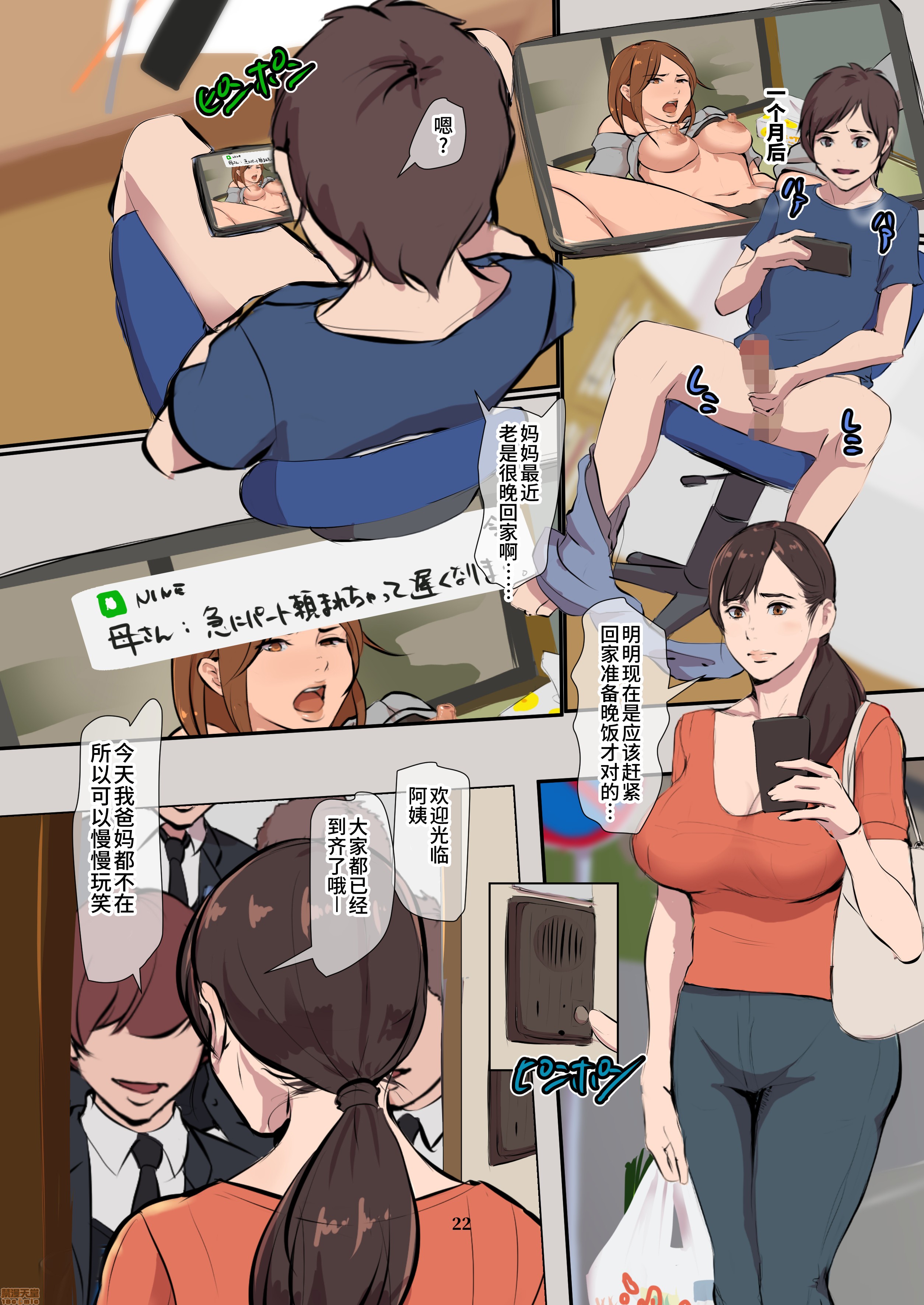 《[短篇][四畳半书房]ママカリ部》漫画 开始阅读