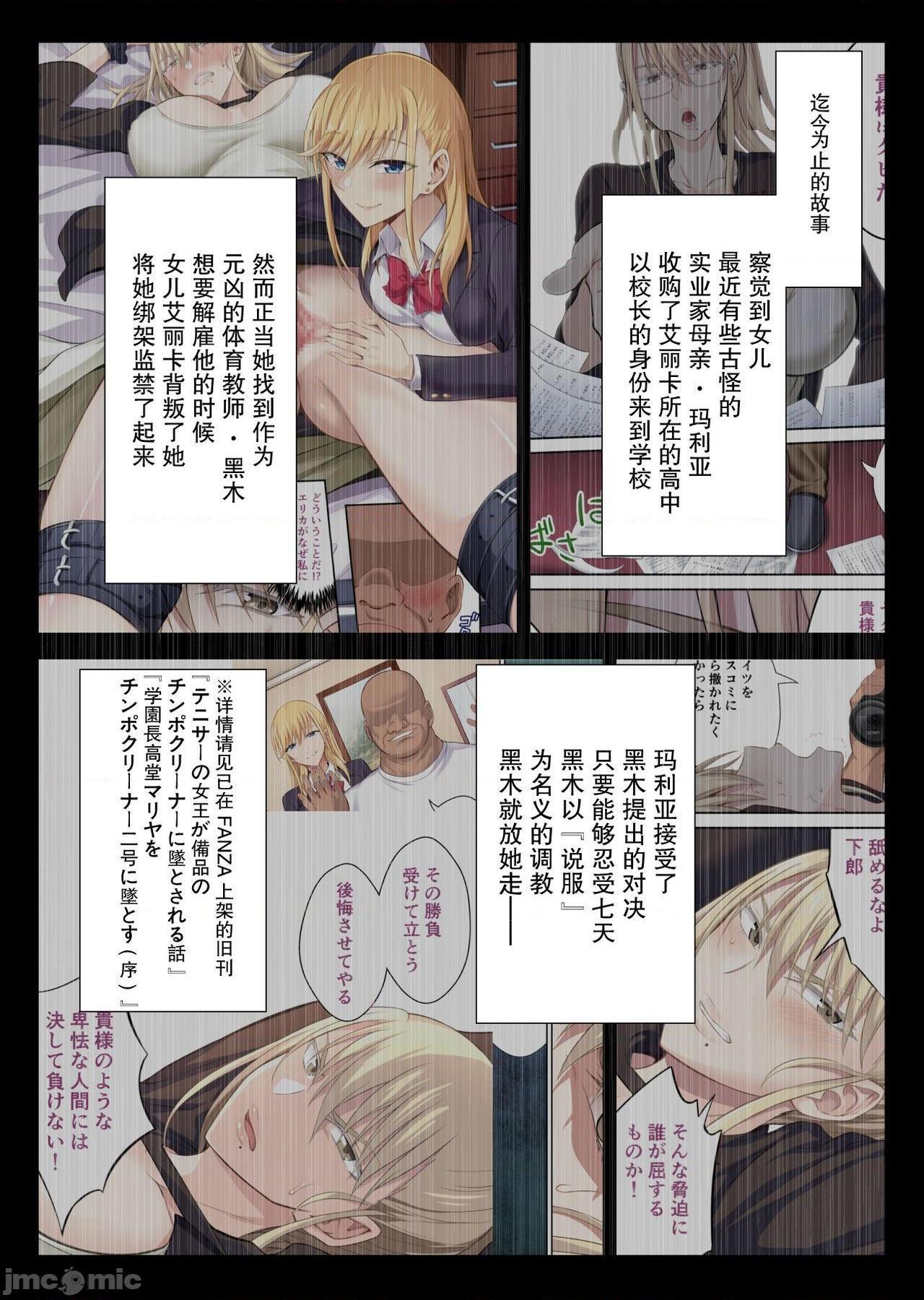 《[短篇]金髪爆乳のロシア人妻学园长高堂マリヤが堕ちるまで》漫画 开始阅读