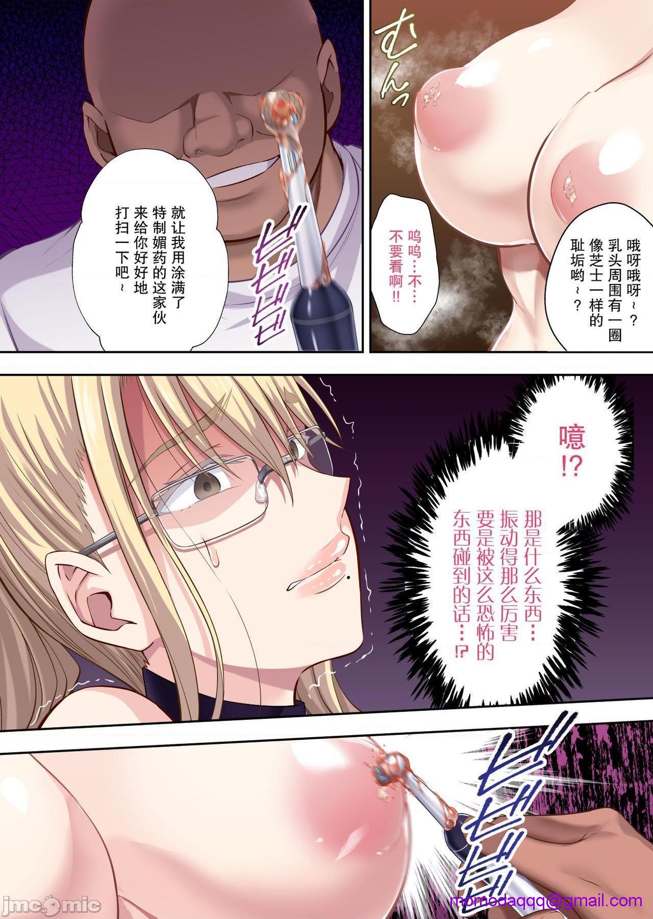 《[短篇]金髪爆乳のロシア人妻学园长高堂マリヤが堕ちるまで》漫画 开始阅读