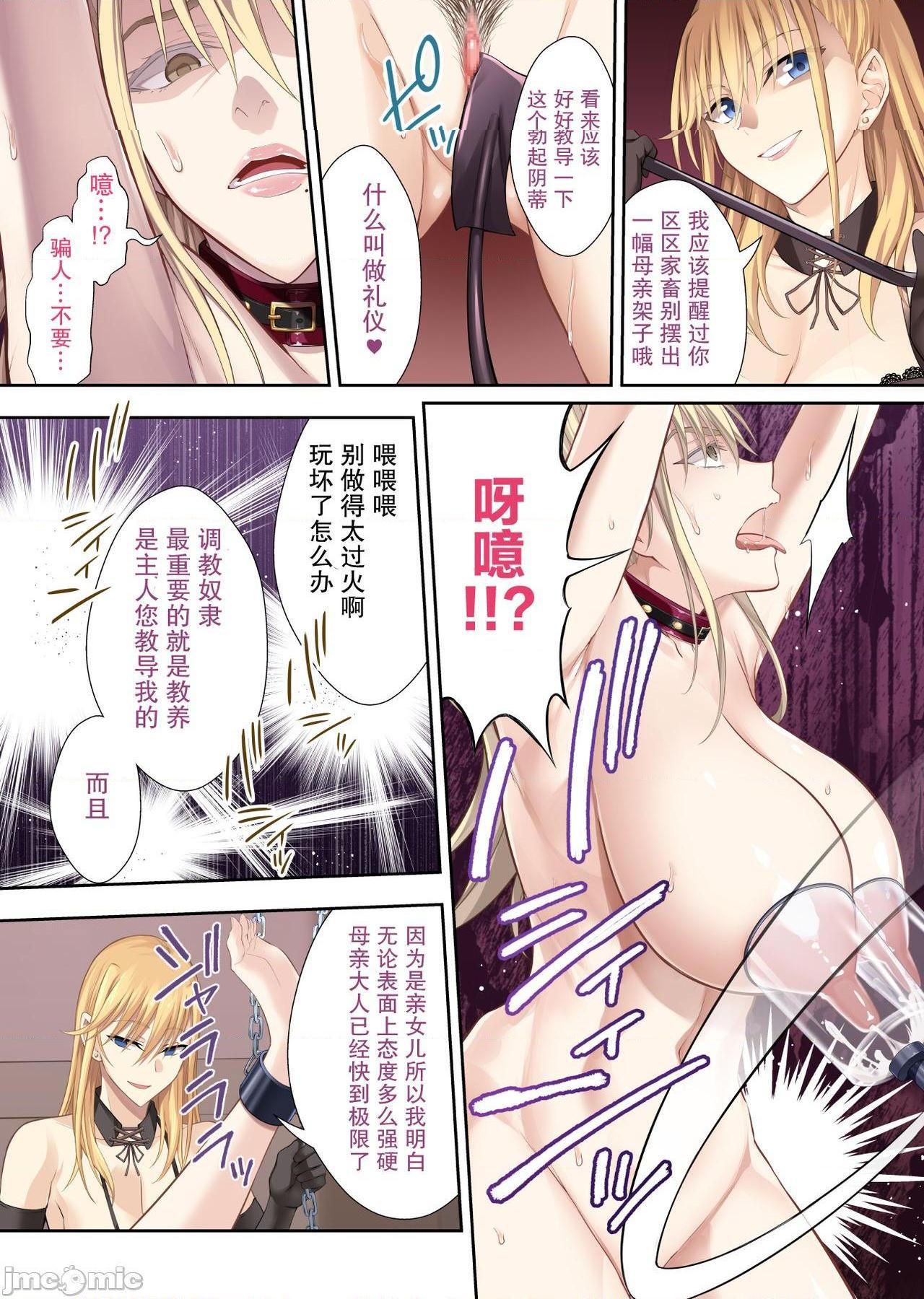 《[短篇]金髪爆乳のロシア人妻学园长高堂マリヤが堕ちるまで》漫画 开始阅读