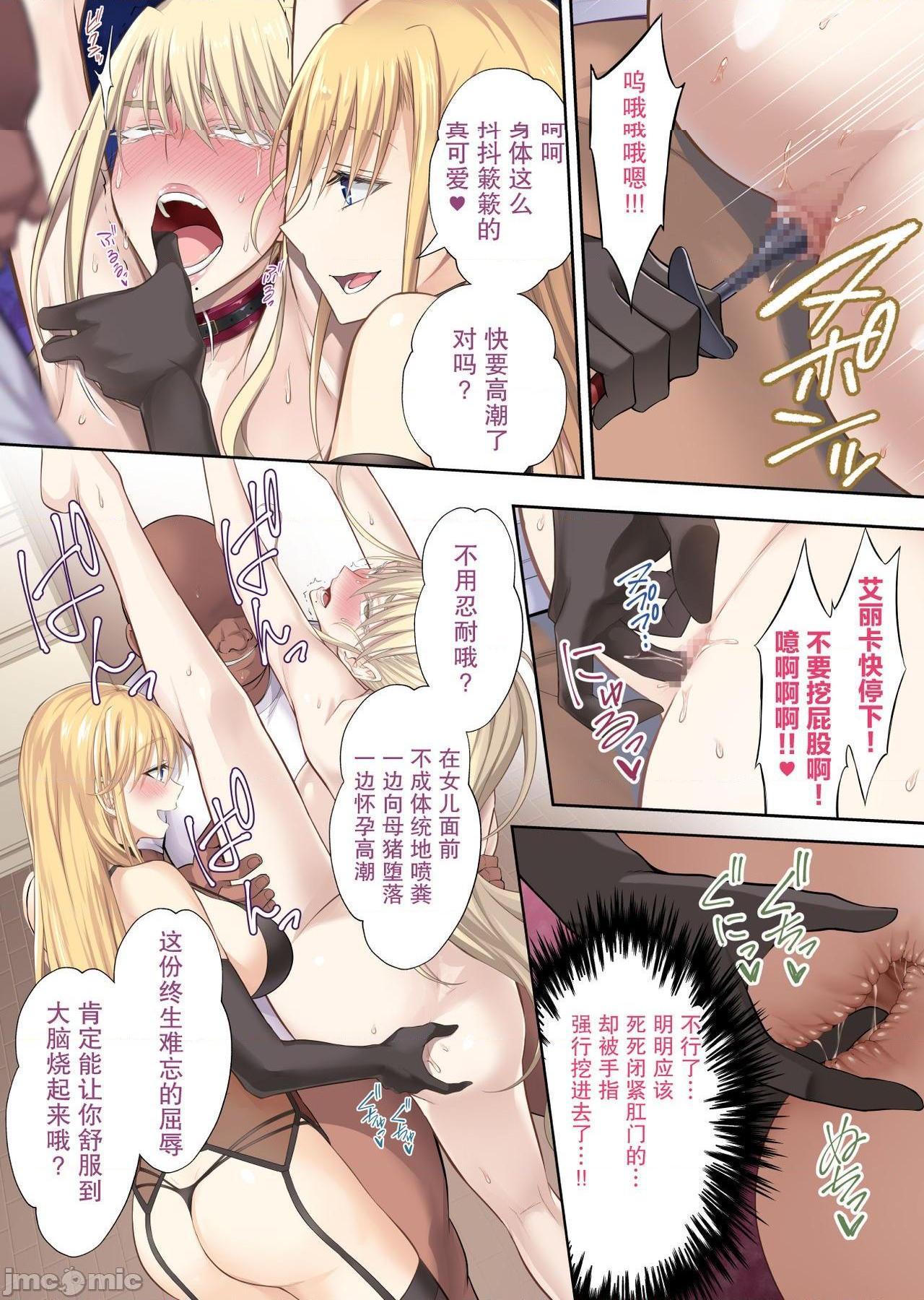 《[短篇]金髪爆乳のロシア人妻学园长高堂マリヤが堕ちるまで》漫画 开始阅读