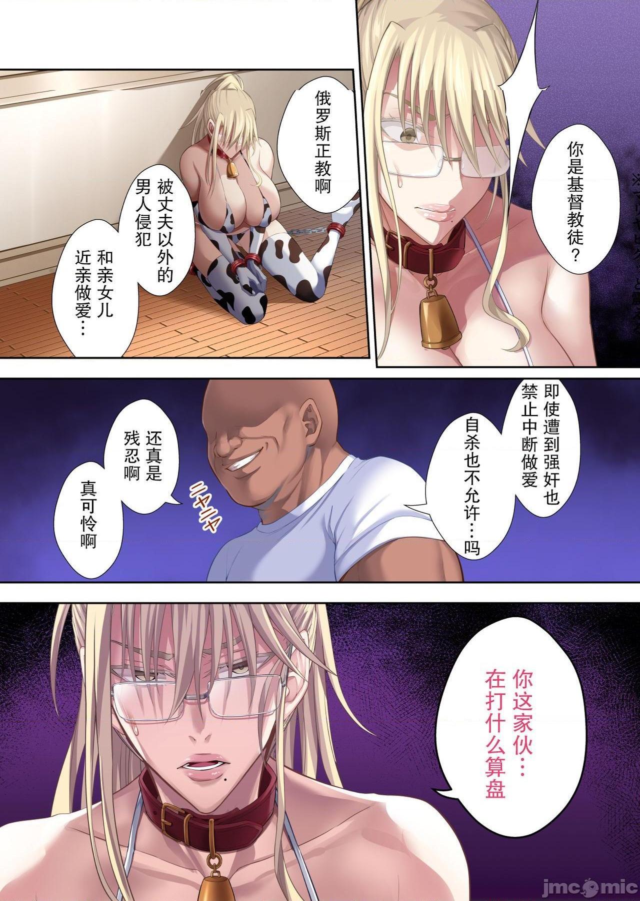 《[短篇]金髪爆乳のロシア人妻学园长高堂マリヤが堕ちるまで》漫画 开始阅读