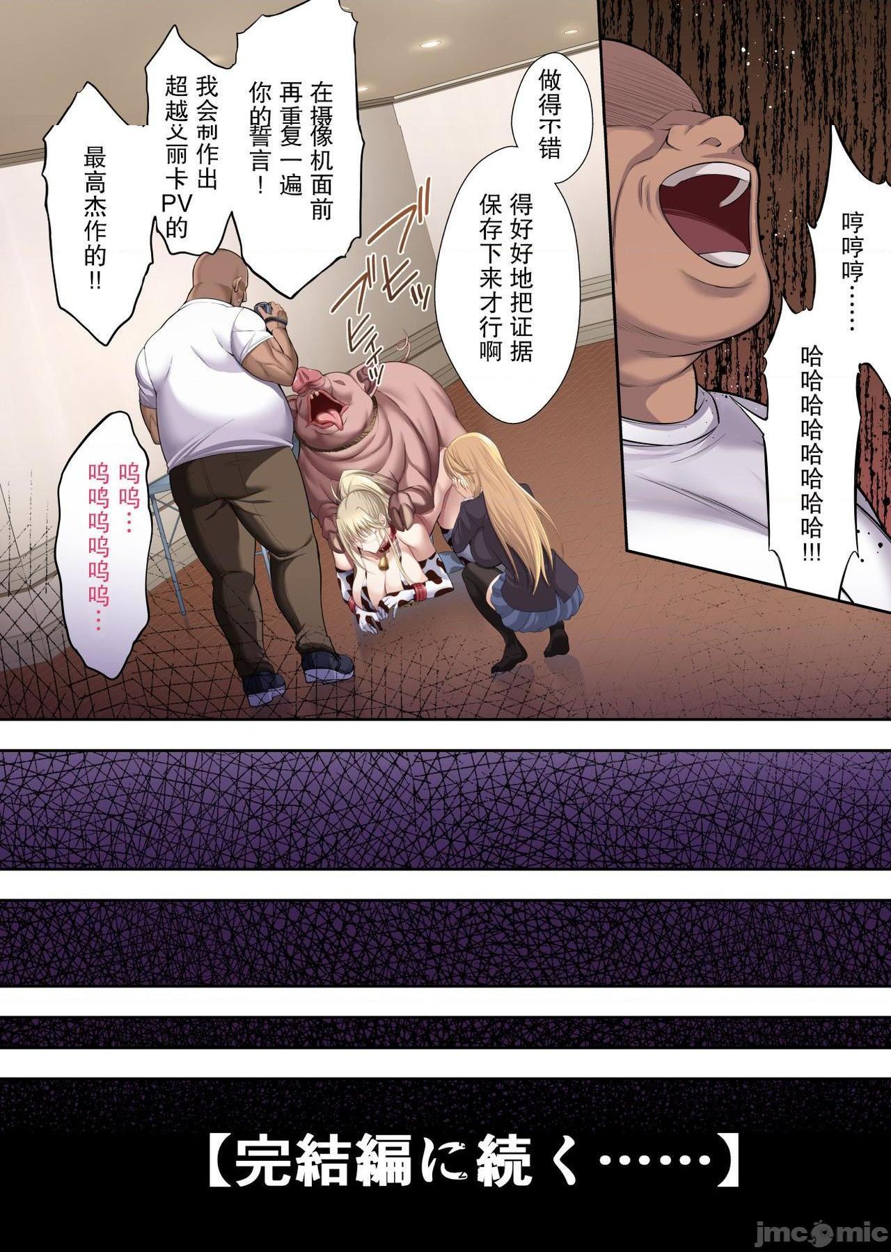 《[短篇]金髪爆乳のロシア人妻学园长高堂マリヤが堕ちるまで》漫画 开始阅读