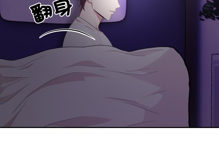 《不顧一切愛上你》漫画 第15話