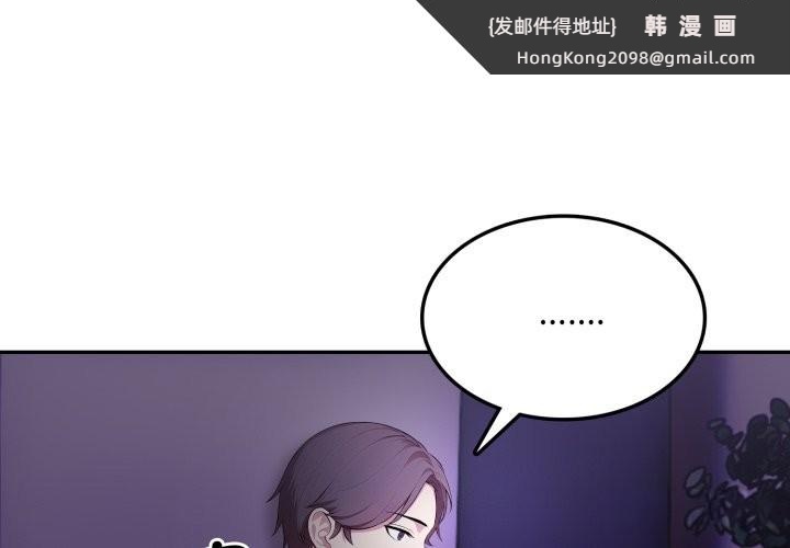 《不顧一切愛上你》漫画 第15話