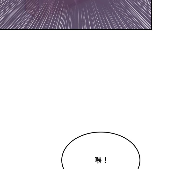 《不顧一切愛上你》漫画 第15話