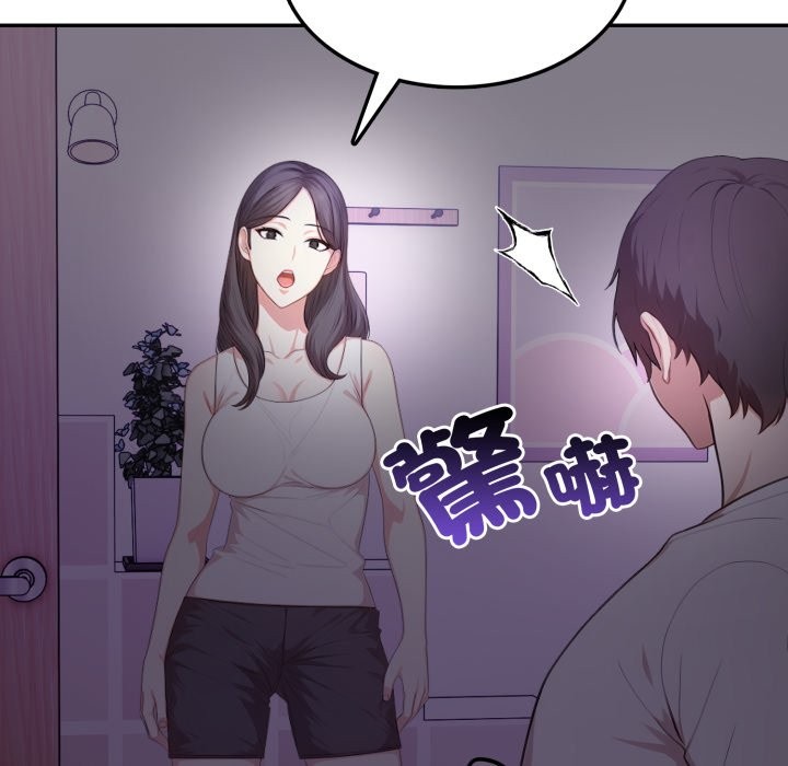 《不顧一切愛上你》漫画 第15話