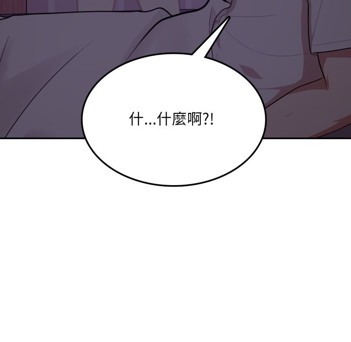 《不顧一切愛上你》漫画 第15話