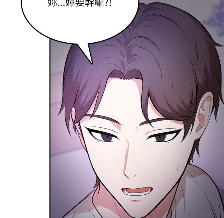 《不顧一切愛上你》漫画 第15話