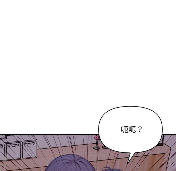 《不顧一切愛上你》漫画 第15話