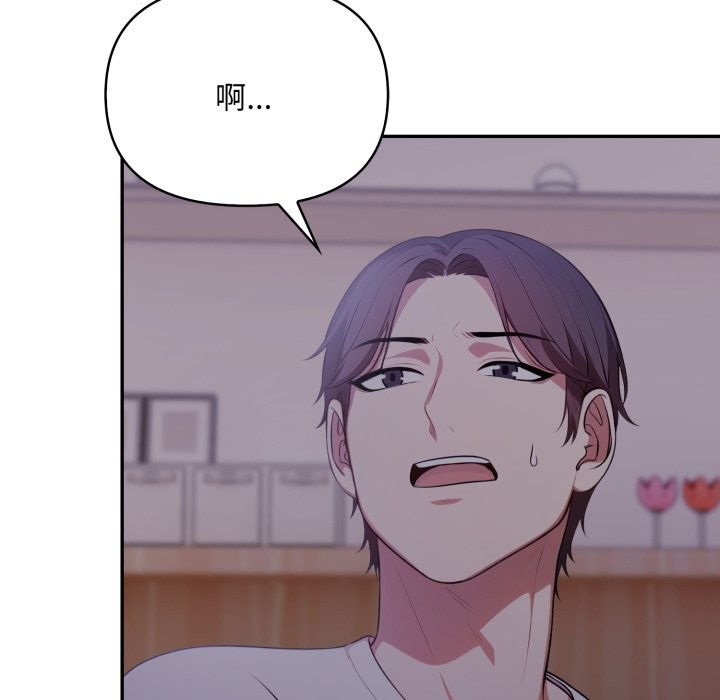 《不顧一切愛上你》漫画 第15話