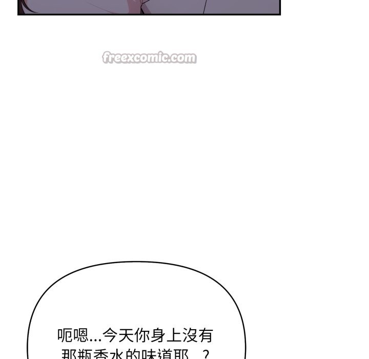 《不顧一切愛上你》漫画 第15話