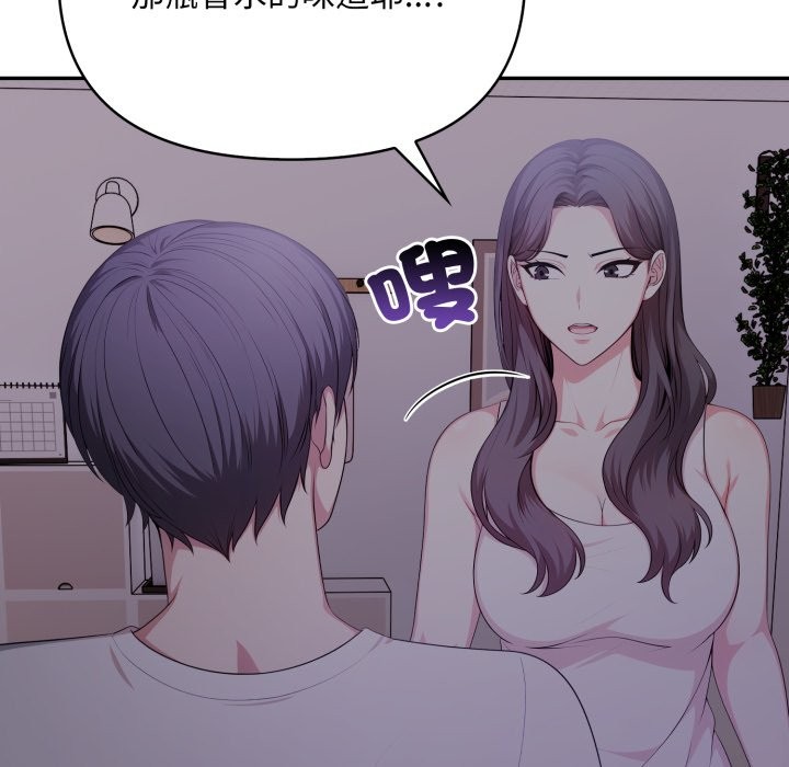 《不顧一切愛上你》漫画 第15話