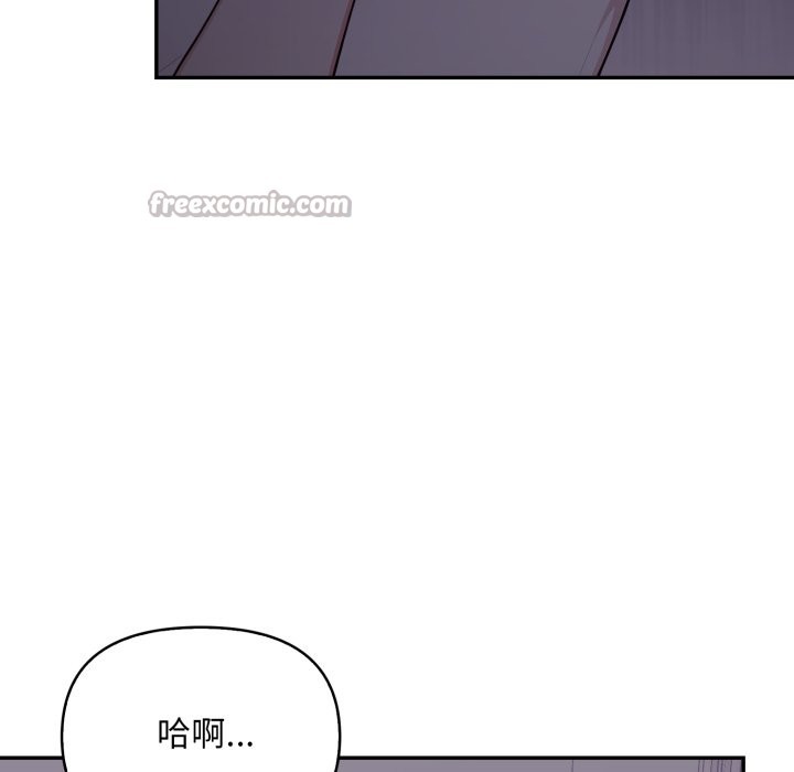 《不顧一切愛上你》漫画 第15話