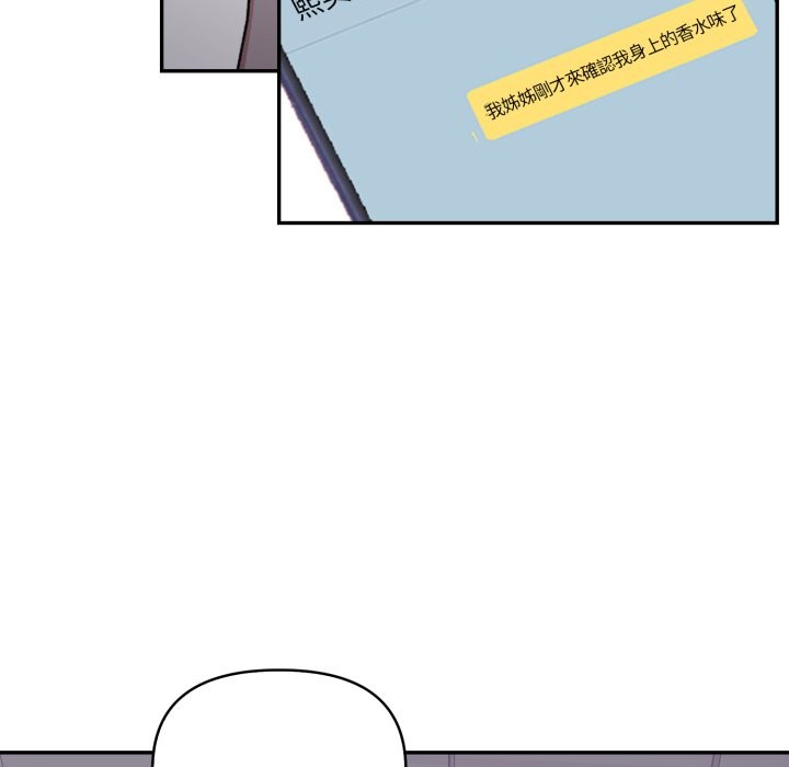 《不顧一切愛上你》漫画 第15話