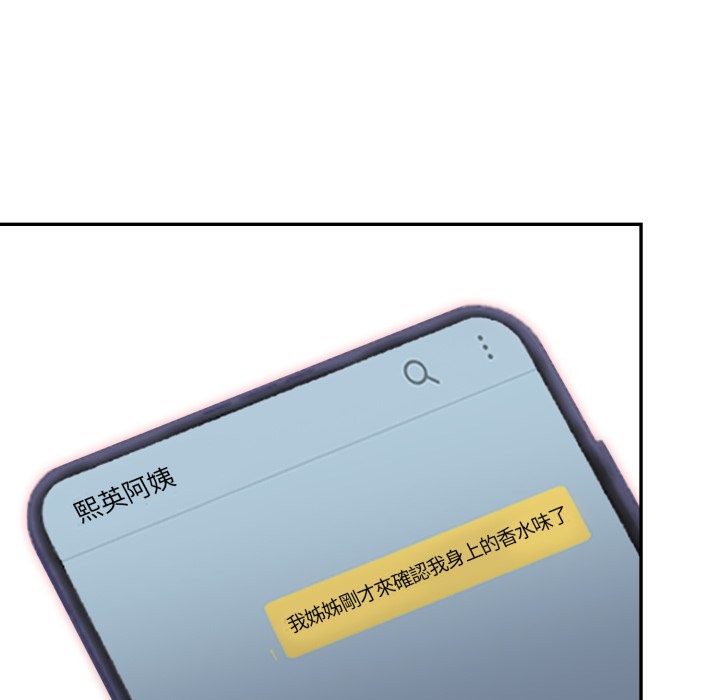 《不顧一切愛上你》漫画 第15話