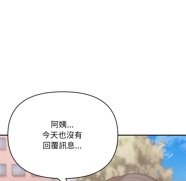 《不顧一切愛上你》漫画 第15話