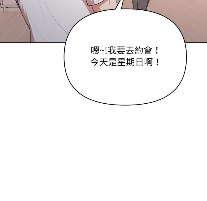 《不顧一切愛上你》漫画 第15話