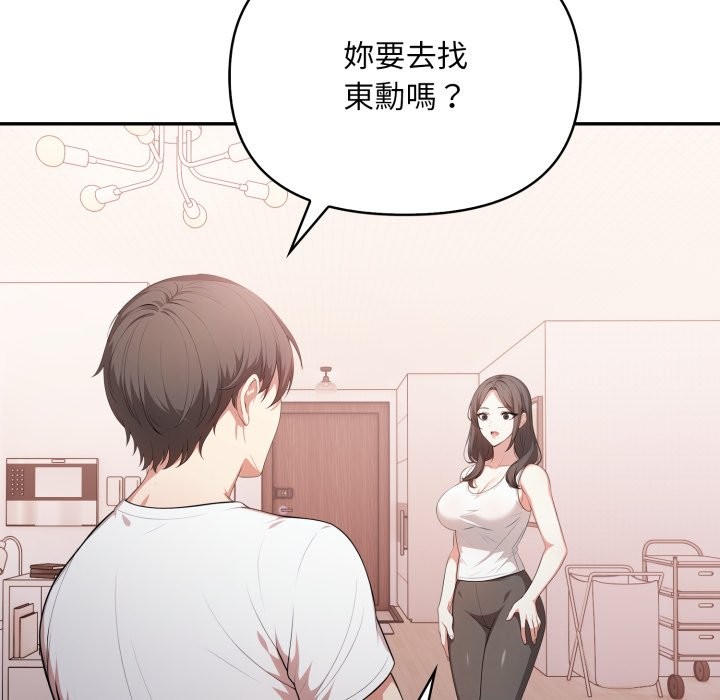 《不顧一切愛上你》漫画 第15話