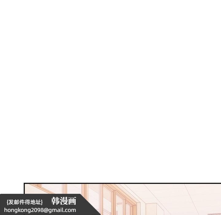 《不顧一切愛上你》漫画 第15話