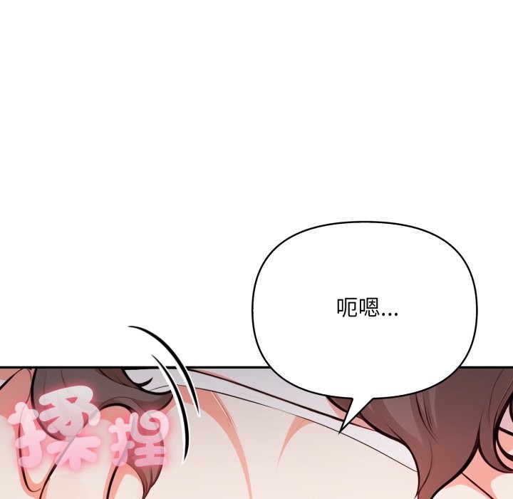 《不顧一切愛上你》漫画 第15話