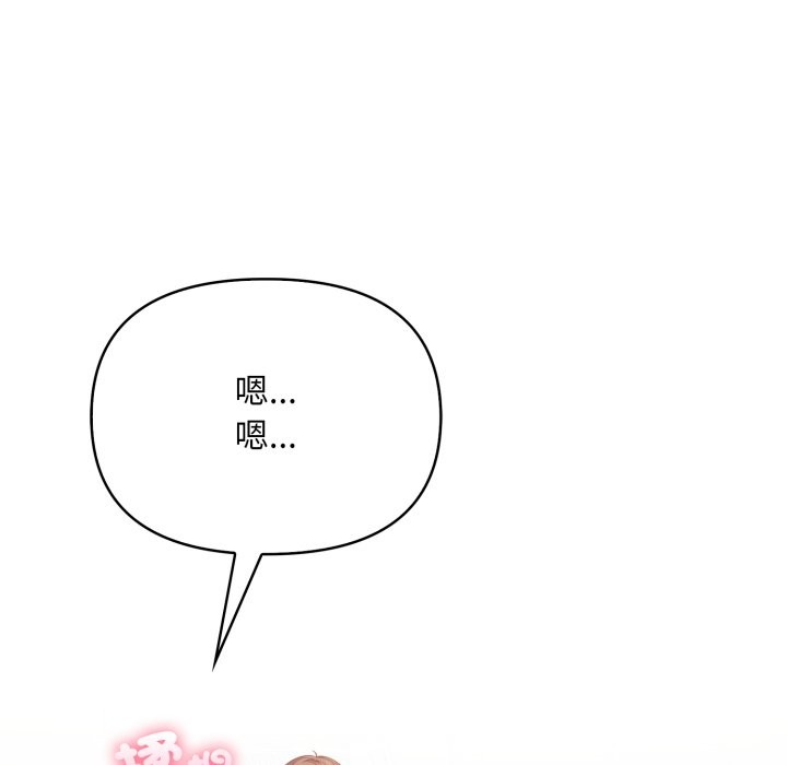 《不顧一切愛上你》漫画 第15話