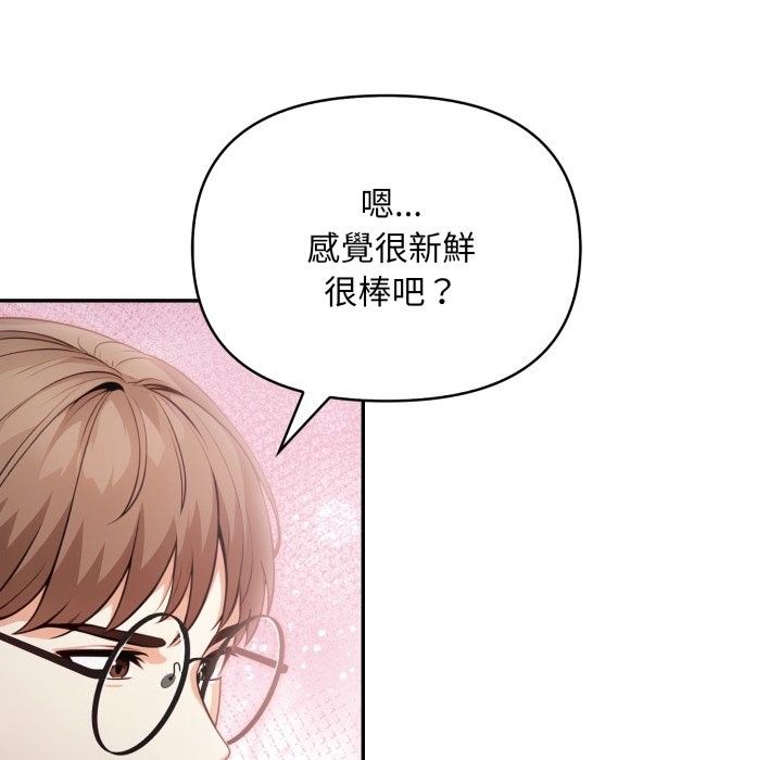 《不顧一切愛上你》漫画 第15話