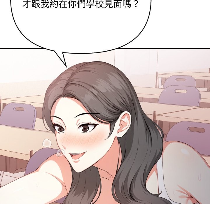 《不顧一切愛上你》漫画 第15話