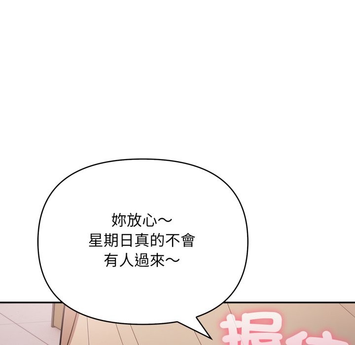 《不顧一切愛上你》漫画 第15話