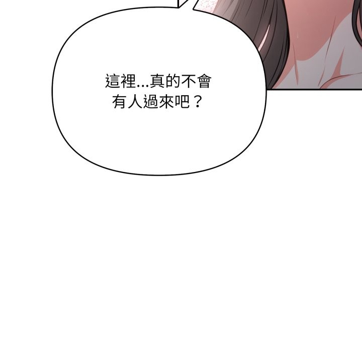《不顧一切愛上你》漫画 第15話