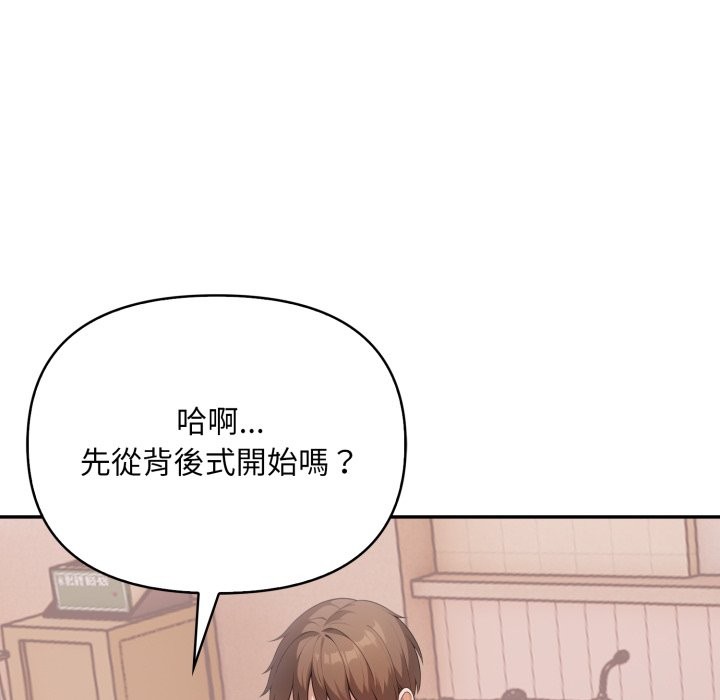 《不顧一切愛上你》漫画 第15話