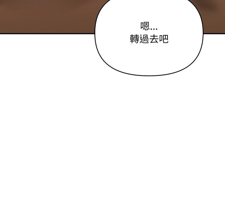 《不顧一切愛上你》漫画 第15話