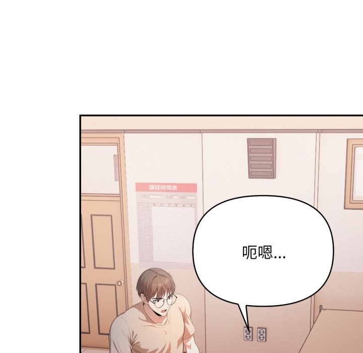 《不顧一切愛上你》漫画 第15話