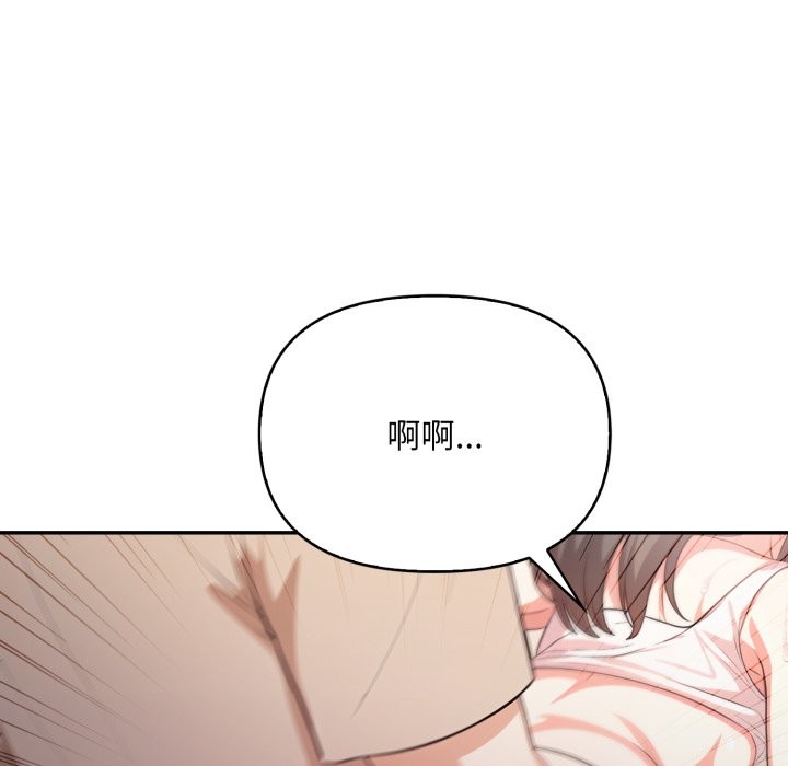 《不顧一切愛上你》漫画 第15話