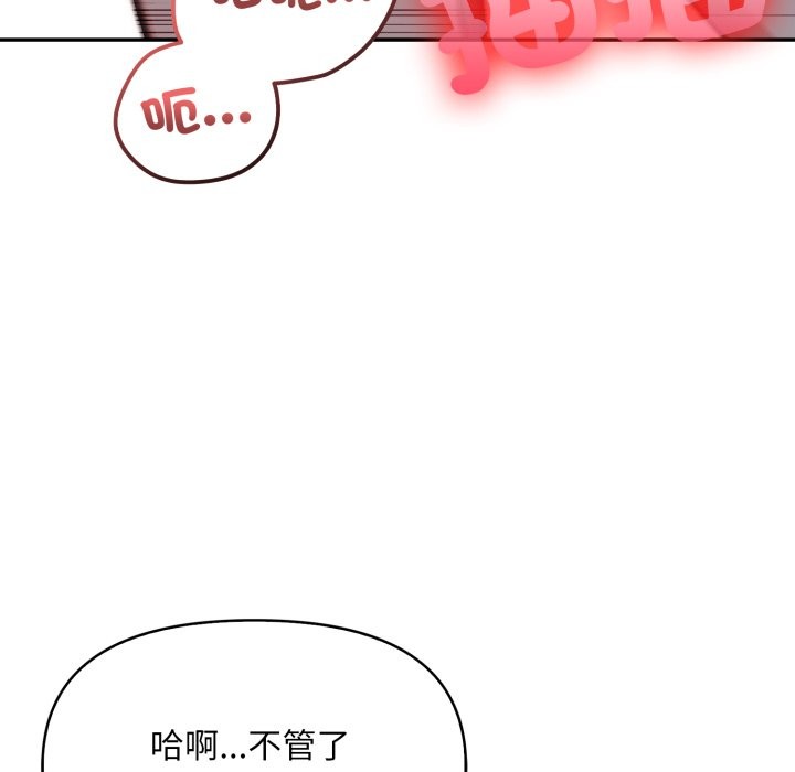 《不顧一切愛上你》漫画 第15話