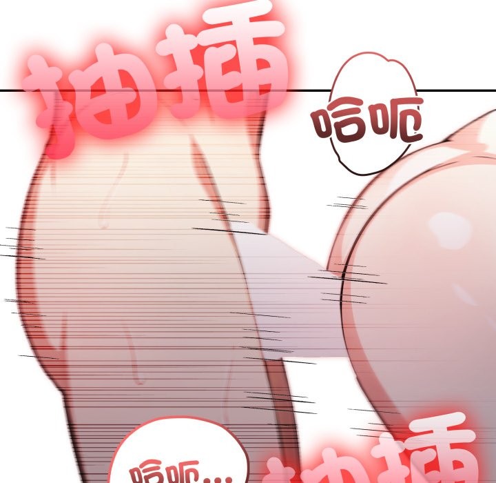 《不顧一切愛上你》漫画 第15話