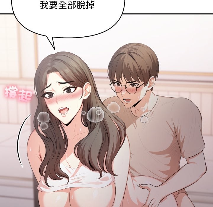 《不顧一切愛上你》漫画 第15話