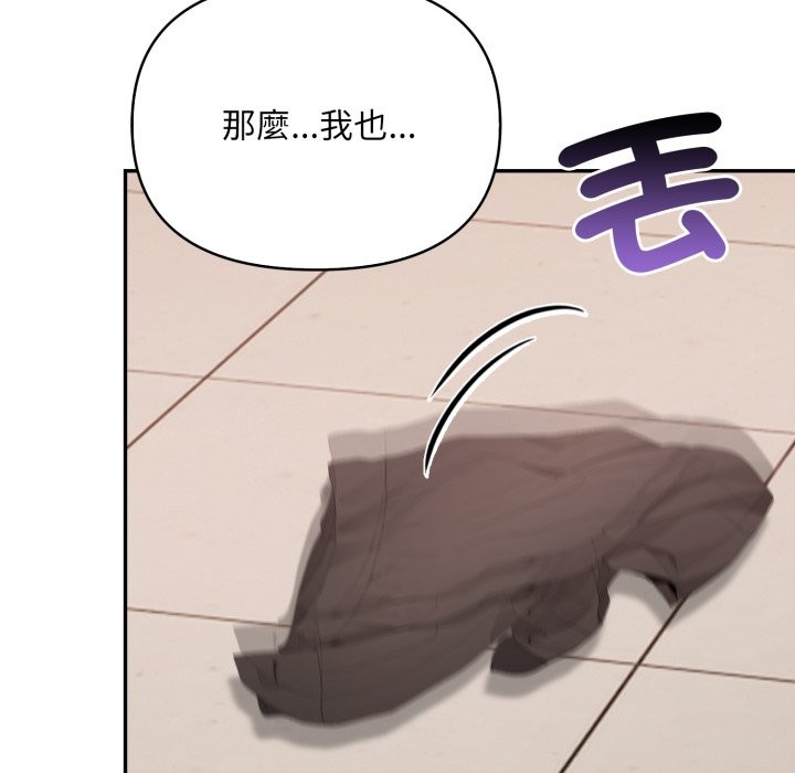 《不顧一切愛上你》漫画 第15話