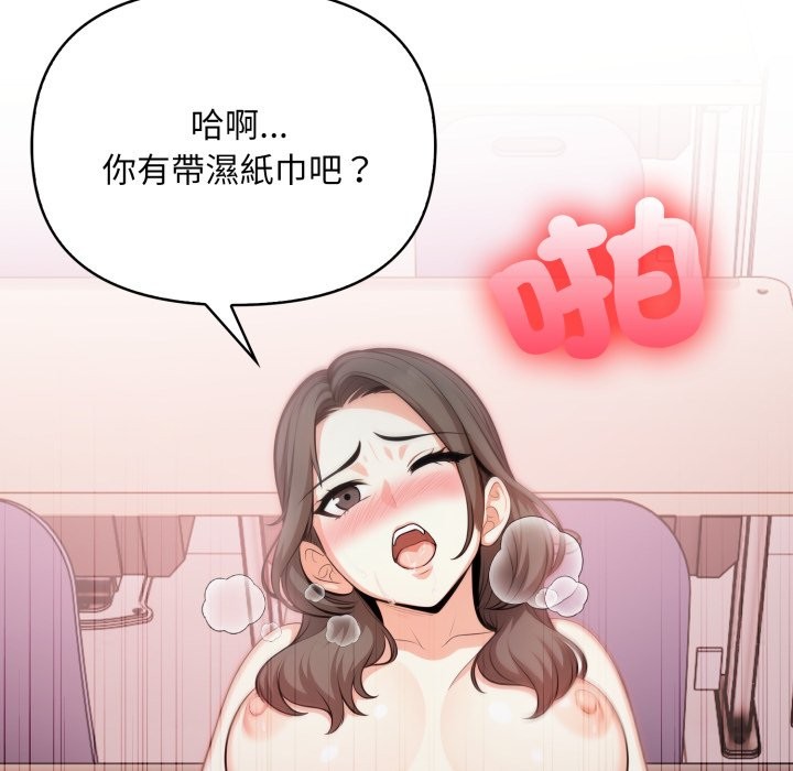《不顧一切愛上你》漫画 第15話