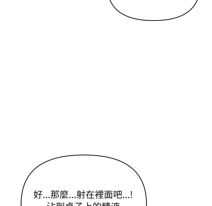 《不顧一切愛上你》漫画 第15話