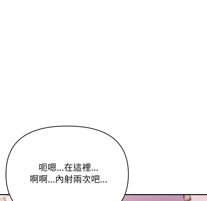《不顧一切愛上你》漫画 第15話