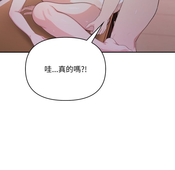 《不顧一切愛上你》漫画 第15話