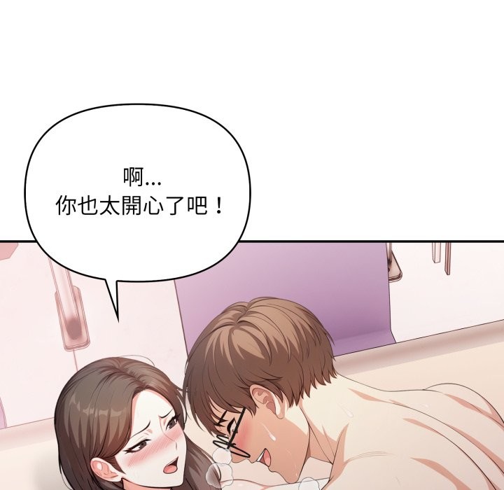 《不顧一切愛上你》漫画 第15話