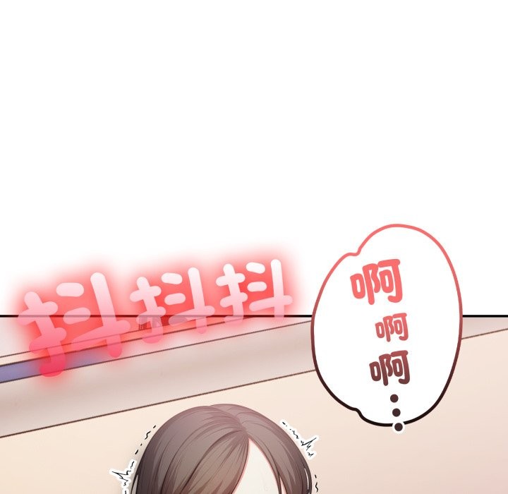 《不顧一切愛上你》漫画 第15話