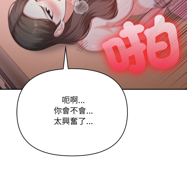 《不顧一切愛上你》漫画 第15話