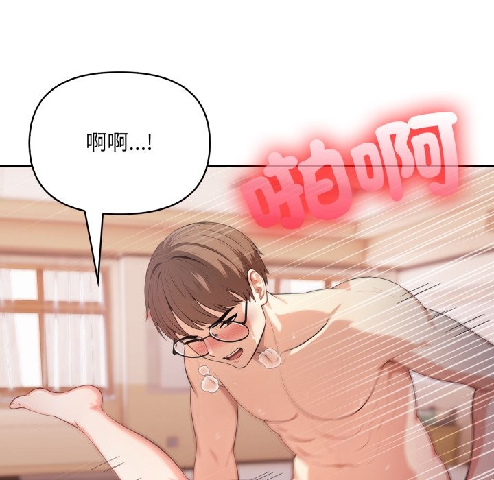 《不顧一切愛上你》漫画 第15話