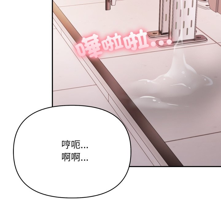 《不顧一切愛上你》漫画 第15話